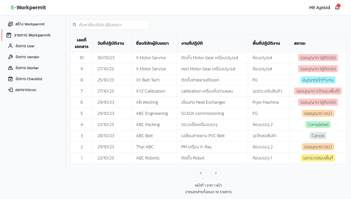 Picture of E-Workpermit screenshot