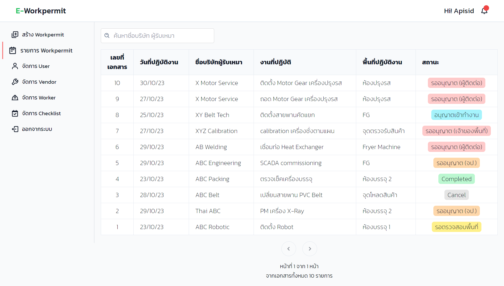 eworkpermit screenshot